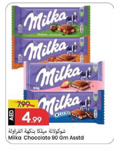 available at مارك & سيف in الإمارات العربية المتحدة , الامارات - الشارقة / عجمان