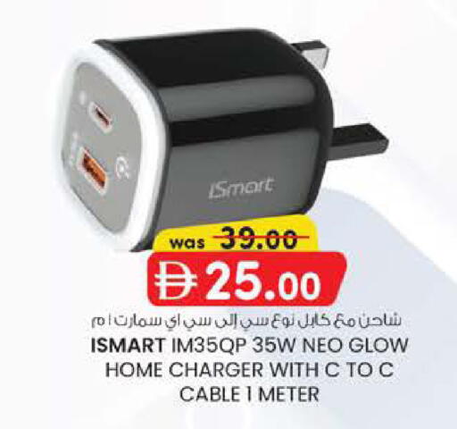 available at صفا اكسبريس سوبرماركت in الإمارات العربية المتحدة , الامارات - أبو ظبي