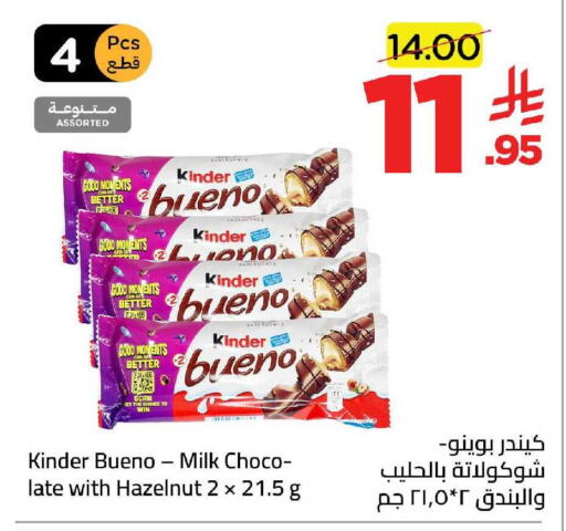 available at Wahj Mart in KSA, Saudi Arabia, Saudi - Jeddah