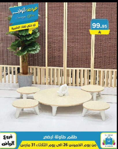 available at Al Hussain Top Up in KSA, Saudi Arabia, Saudi - Riyadh