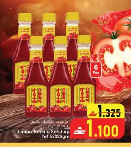 Tomato available at Al Safa Hypermarket in Oman - Muscat