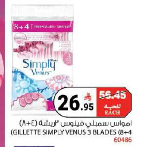 available at هاوس كير in مملكة العربية السعودية, السعودية, سعودية - مكة المكرمة