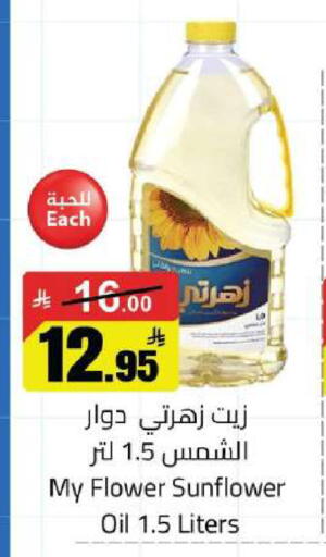 available at مخازن هايبرماركت in مملكة العربية السعودية, السعودية, سعودية - حفر الباطن