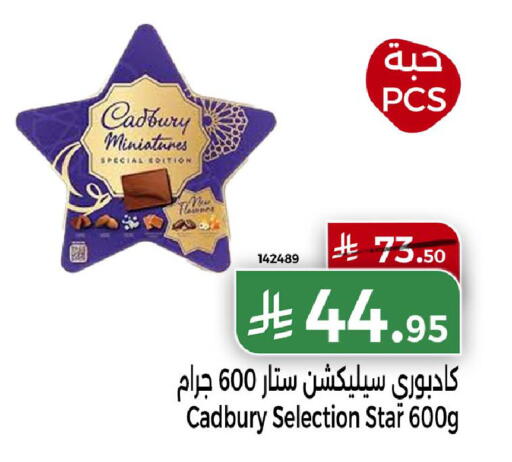 available at هوم ماركت in مملكة العربية السعودية, السعودية, سعودية - مكة المكرمة