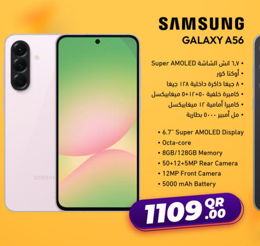 available at Jumbo Electronics in Qatar - Umm Salal