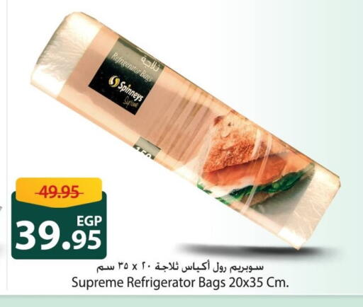 available at سبينس in Egypt - القاهرة