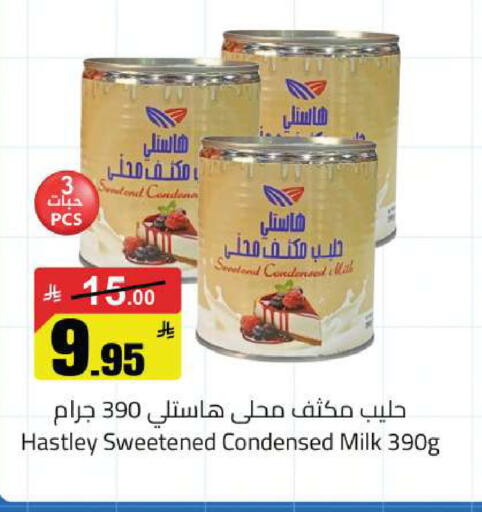 available at Supermarket Stor in KSA, Saudi Arabia, Saudi - Riyadh