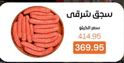 available at بيت الجملة in Egypt - القاهرة