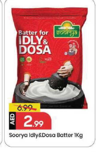 available at مارك & سيف in الإمارات العربية المتحدة , الامارات - الشارقة / عجمان