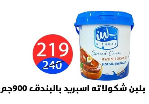 available at هايبر المدينة دمياط in Egypt - القاهرة