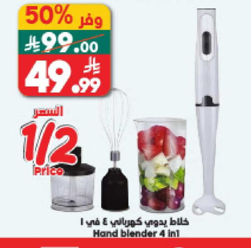 available at الدكان in مملكة العربية السعودية, السعودية, سعودية - المدينة المنورة