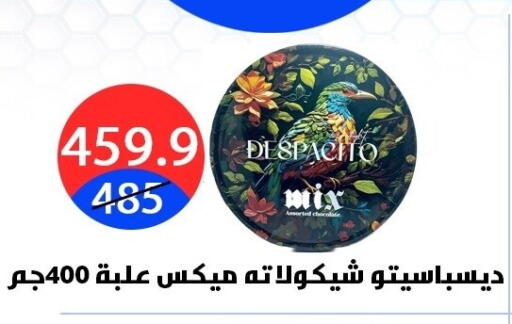 available at هايبر المدينة دمياط in Egypt - القاهرة