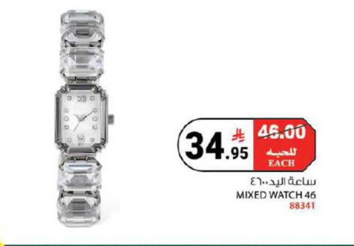 available at House Care in KSA, Saudi Arabia, Saudi - Mecca
