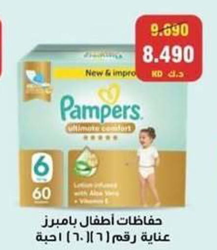 available at Al Sha'ab Co-op Society in Kuwait - Kuwait City