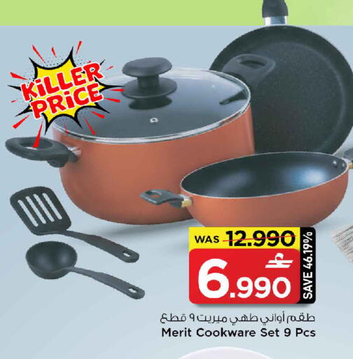 available at مارك & سايف in عُمان - مسقط‎