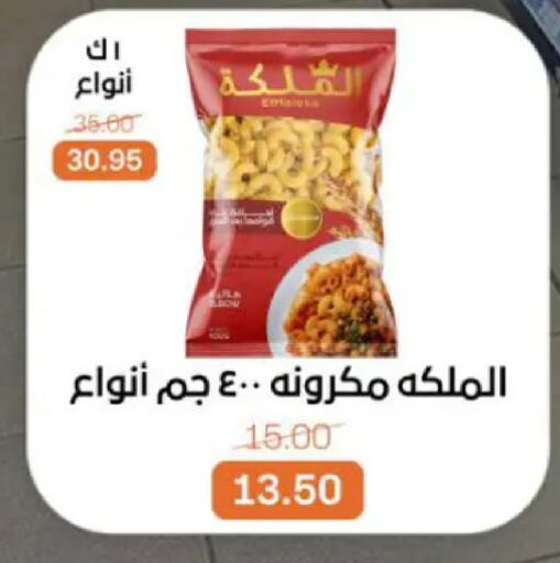 available at Beit El Gomla in Egypt - Cairo