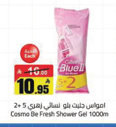 available at مخازن هايبرماركت in مملكة العربية السعودية, السعودية, سعودية - تبوك