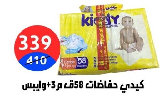 available at هايبر المدينة دمياط in Egypt - القاهرة