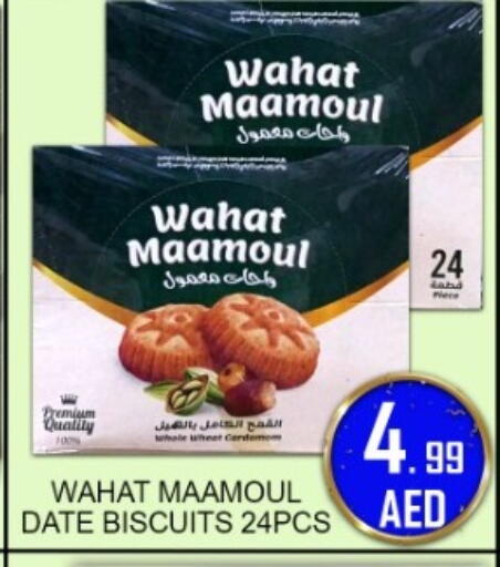 Date available at جرين جيفت متجر أقسام in الإمارات العربية المتحدة , الامارات - دبي