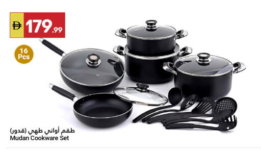 available at جراند الإمارات للتسوق in الإمارات العربية المتحدة , الامارات - أبو ظبي