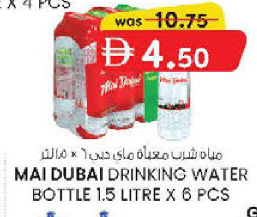 available at K M Trading  in UAE - Sharjah / Ajman