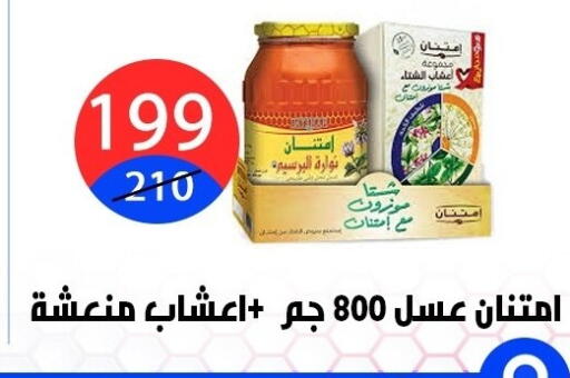available at هايبر المدينة دمياط in Egypt - القاهرة