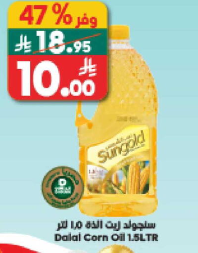 available at الدكان in مملكة العربية السعودية, السعودية, سعودية - المدينة المنورة