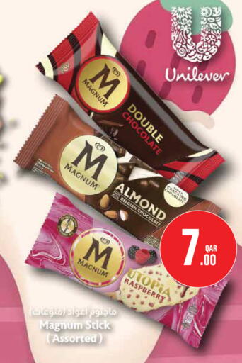 Raspberry available at Monoprix in Qatar - Al Wakra