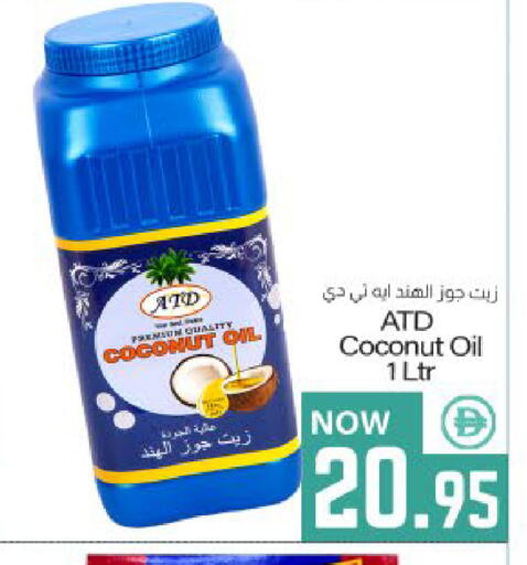 Coconut available at ميم ساجدة in الإمارات العربية المتحدة , الامارات - ٱلْفُجَيْرَة‎