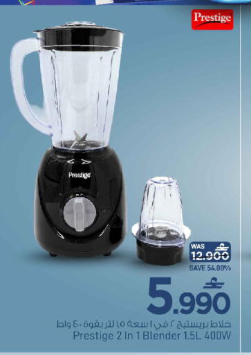 available at MARK & SAVE in Oman - Sohar