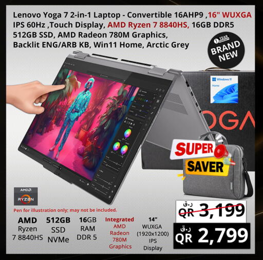 available at برستيج كمبيوتر in قطر - الوكرة