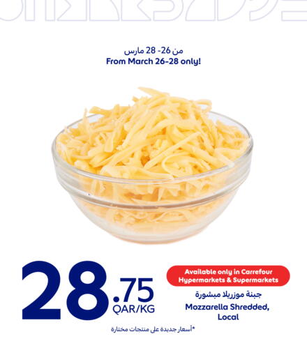 available at Carrefour in Qatar - Al Rayyan
