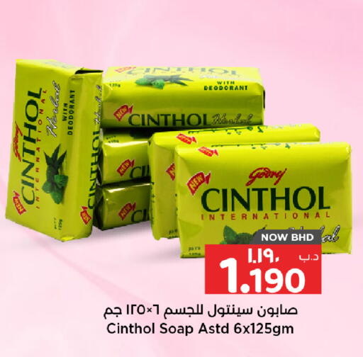 available at NESTO  in Bahrain