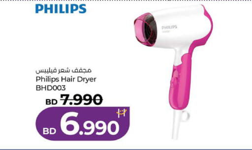 available at LuLu Hypermarket in Bahrain