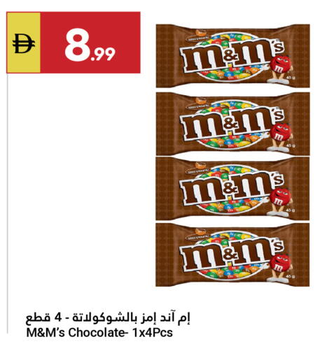available at جراند الإمارات للتسوق in الإمارات العربية المتحدة , الامارات - أبو ظبي