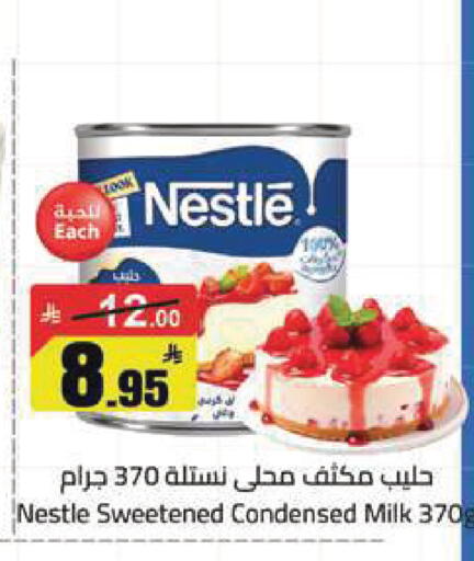 available at مخازن هايبرماركت in مملكة العربية السعودية, السعودية, سعودية - تبوك