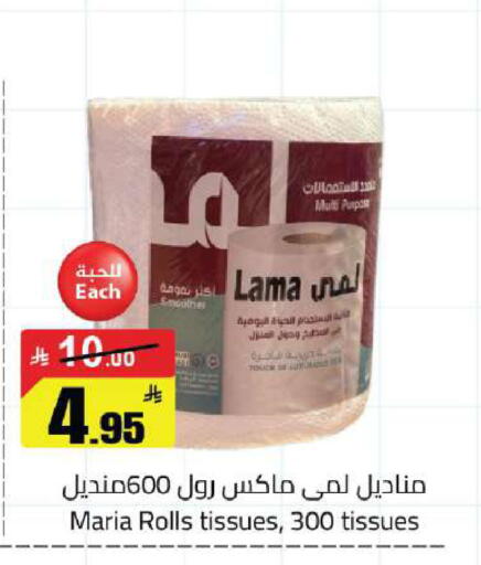 available at مخازن هايبرماركت in مملكة العربية السعودية, السعودية, سعودية - حفر الباطن