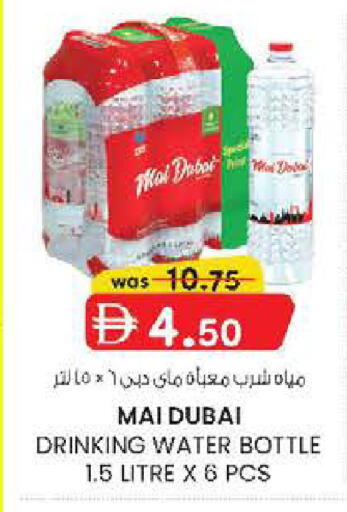 available at ك. الم. للتجارة in الإمارات العربية المتحدة , الامارات - دبي