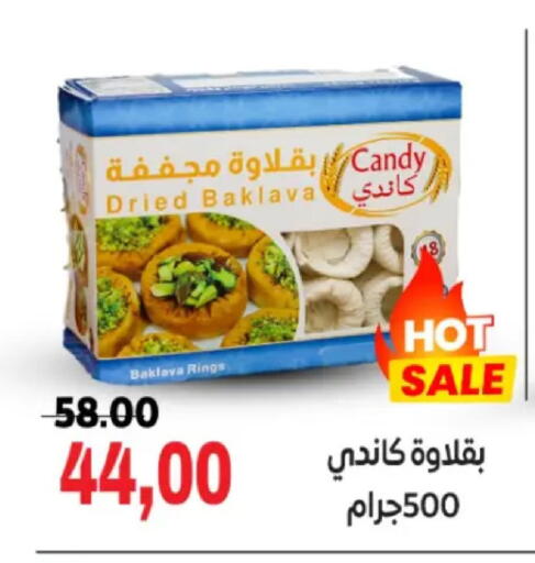 available at جلهوم ماركت in Egypt - القاهرة
