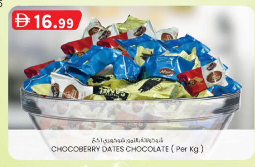 available at K M Trading  in UAE - Abu Dhabi