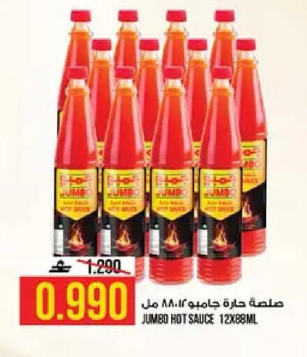 available at كنز هايبرماركت in عُمان - مسقط‎
