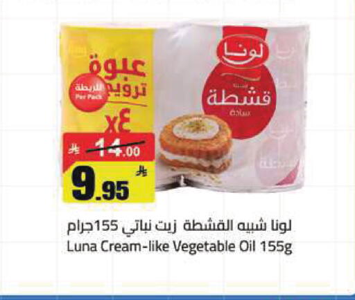 available at مخازن هايبرماركت in مملكة العربية السعودية, السعودية, سعودية - تبوك