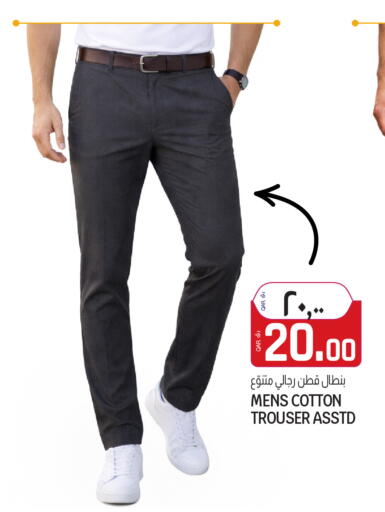 available at Saudia Hypermarket in Qatar - Al Daayen