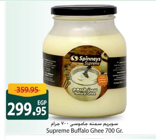 available at Spinneys  in Egypt - Cairo