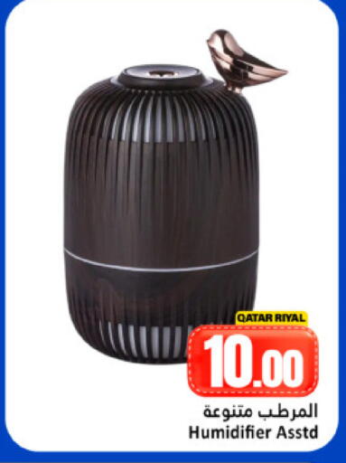 available at Dana Hypermarket in Qatar - Al Shamal