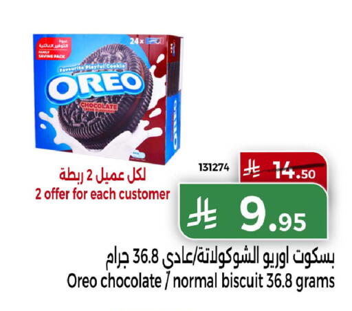 available at هوم ماركت in مملكة العربية السعودية, السعودية, سعودية - مكة المكرمة