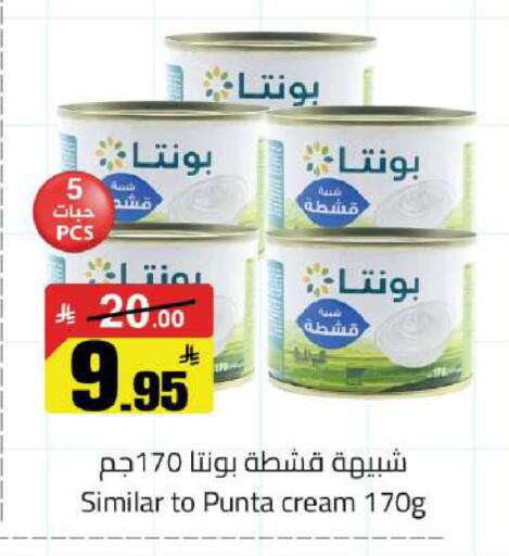 available at مخازن هايبرماركت in مملكة العربية السعودية, السعودية, سعودية - حفر الباطن