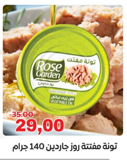 available at جلهوم ماركت in Egypt - القاهرة