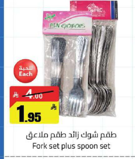 available at مخازن هايبرماركت in مملكة العربية السعودية, السعودية, سعودية - بريدة