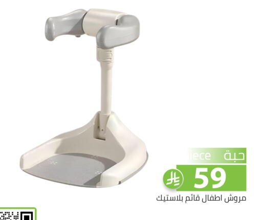 available at Family Discount in KSA, Saudi Arabia, Saudi - Riyadh